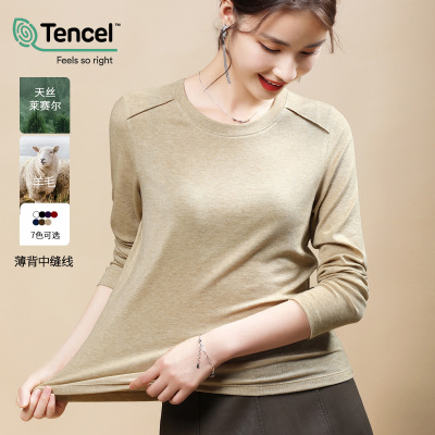 2025秋季新款莱赛尔天丝羊毛长袖t恤女显瘦上衣内搭后背线打底衫