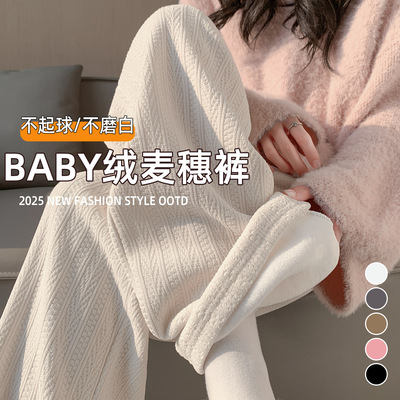 白色加绒麦穗纹阔腿裤女裤子秋冬季2025新款加厚棉裤小个子直