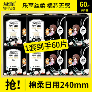 黛菲卫生巾日夜用组合装超薄棉柔迷你护垫姨妈巾整箱旗舰官方正品