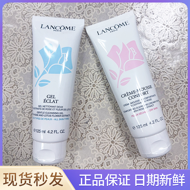 法国Lancome兰蔻洗面奶蓝粉色清莹柔肤洁面乳清洁泡沫温和不紧绷