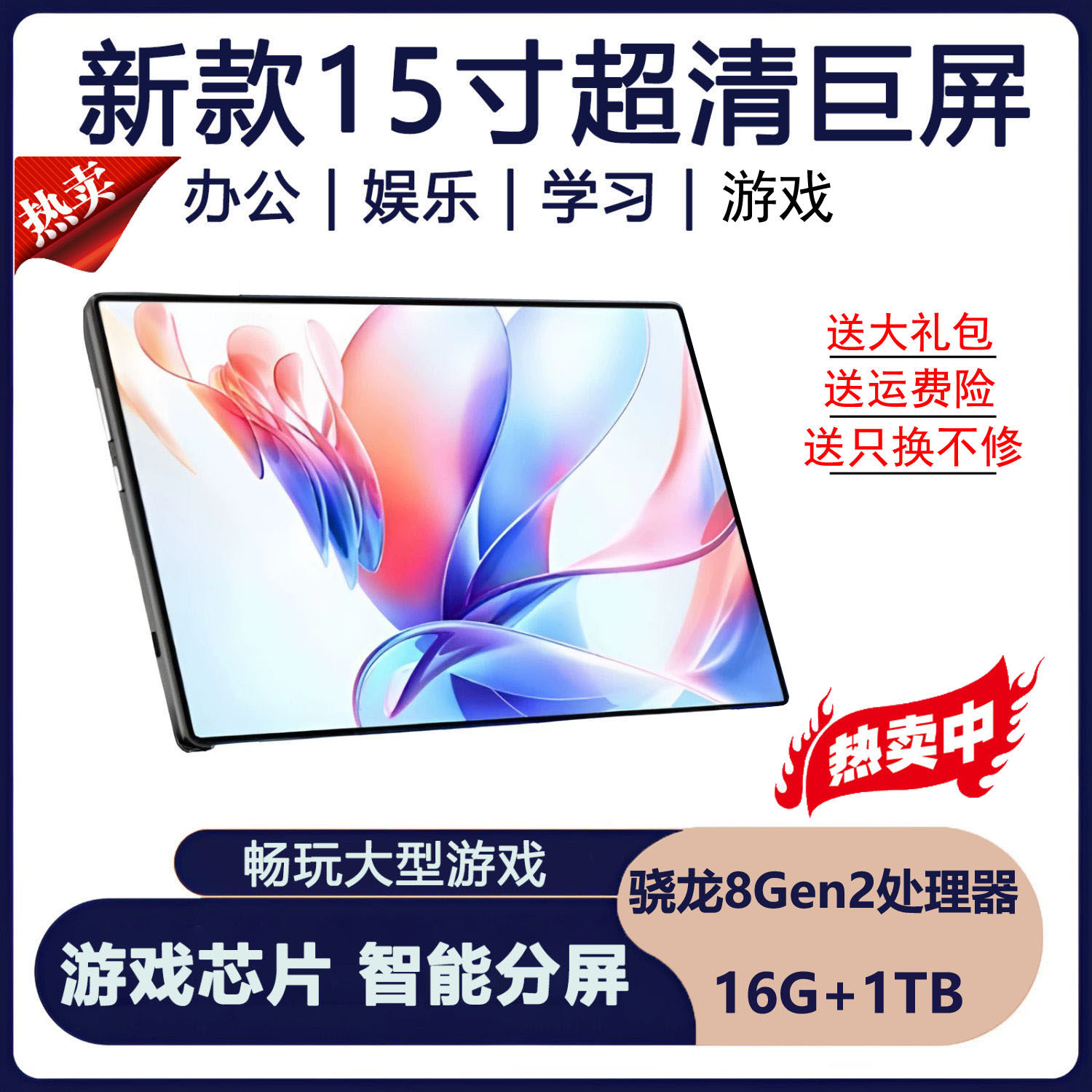 2025 совершенно новый Snapdragon 8gen2, новый планшетный компьютер для ipad, игра chicken king, полноценная сетевая офисная обучающая машина Изображение 1