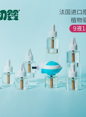 初婴电热蚊香液C2016无味婴儿宝宝驱蚊液孕妇驱防蚊水家用9液1器