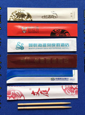包邮定牌定做店名logo一次性独立包装机制四边压合牙签