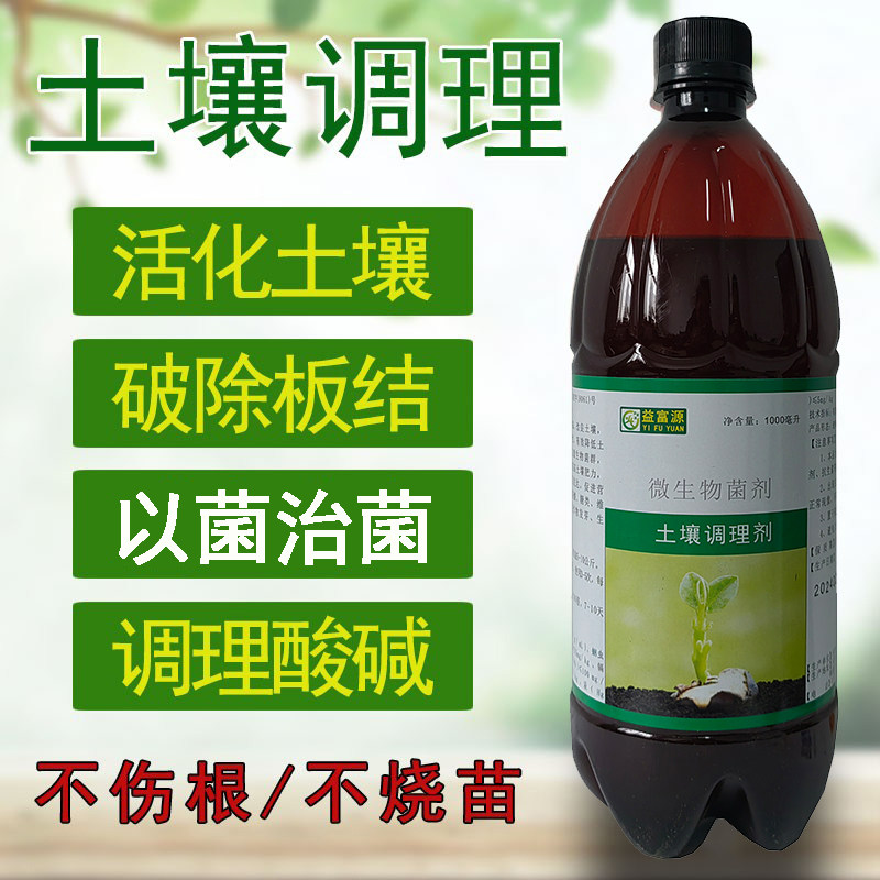 土壤调理剂活化土壤破板结调盐碱