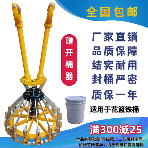华田18/20升涂料桶压盖器封口钳