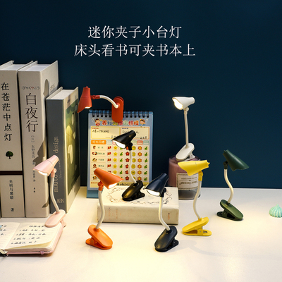 小型随身夹子台灯学生寝室看书阅读灯床头小夜灯暖光护眼LED便携