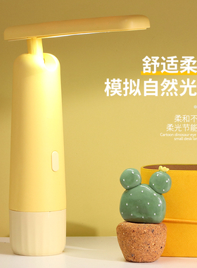 迷你充电小台灯LED护眼小台灯书桌学生学习专用充电卧室床头灯家