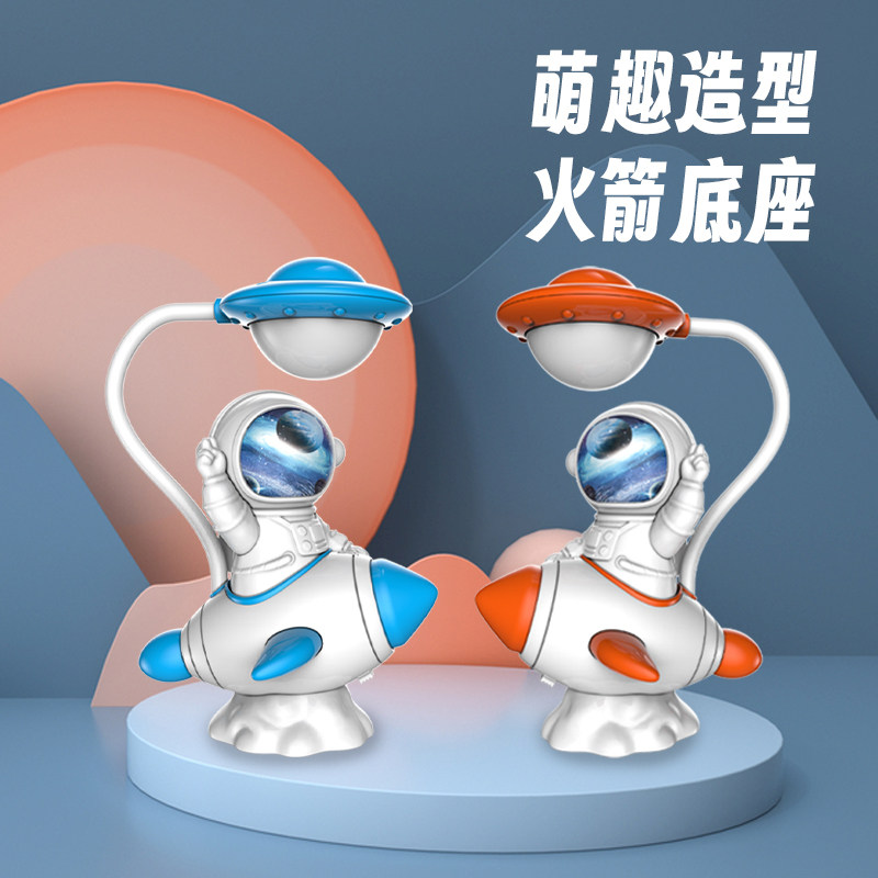 LED儿童书桌照明灯 卡通太空人迷你可充电USB小台灯学生便携床头,家装灯饰光源,阅读台灯(护眼灯/写字灯),淘宝优惠券,粉丝福利购,淘宝优惠卷