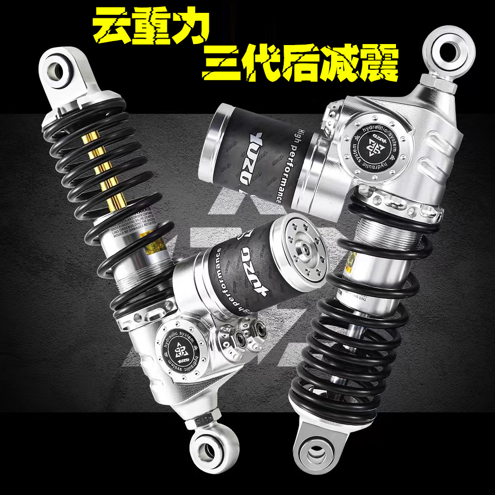 云重立三代后避震适用小牛Uqi+/MQIL/UB九号M95CF90 MZmix后避震