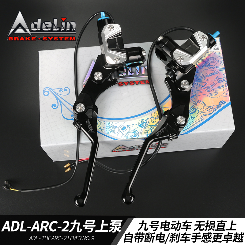 爱得利九号上泵机械师110p/F90M九号E200/E100/E80/M95C直上上泵