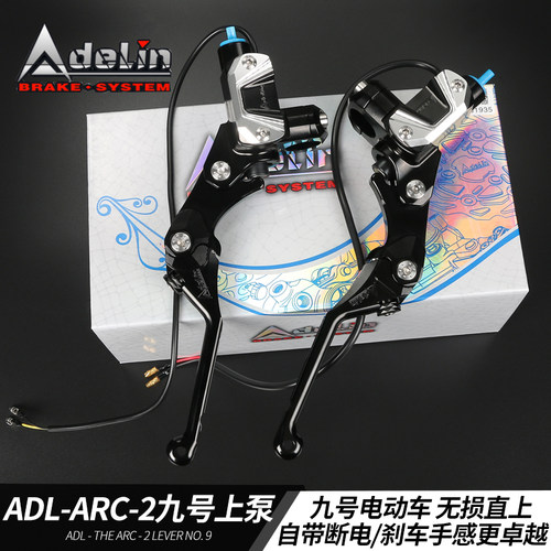 爱得利九号上泵机械师110p/F90M九号E200/E100/E80/M95C直上上泵