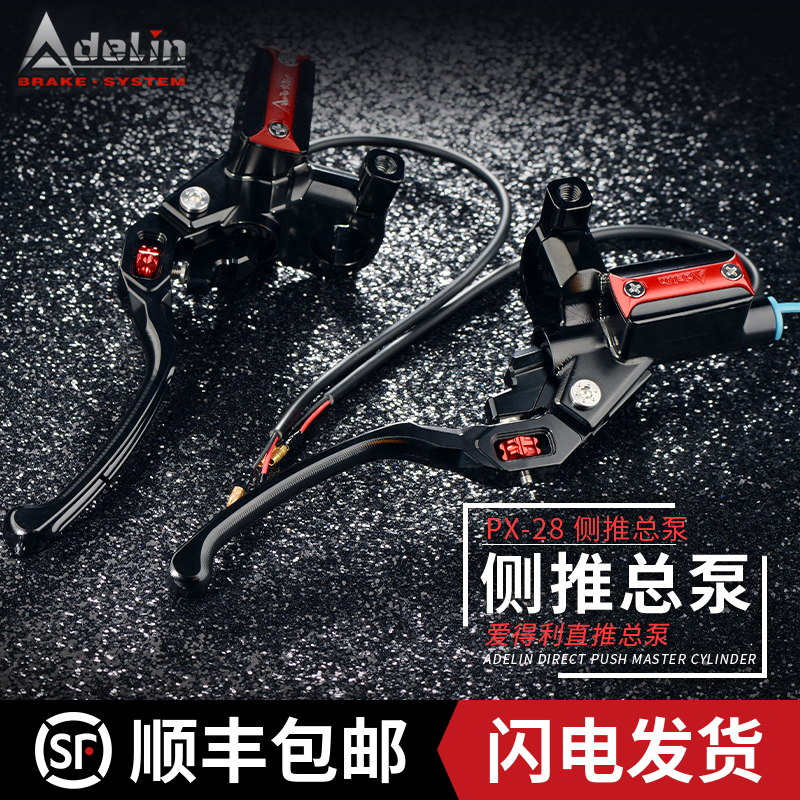 爱得利一体油道侧推PX-28泵12.7磅适用于 于九号E200P/E125赛道上