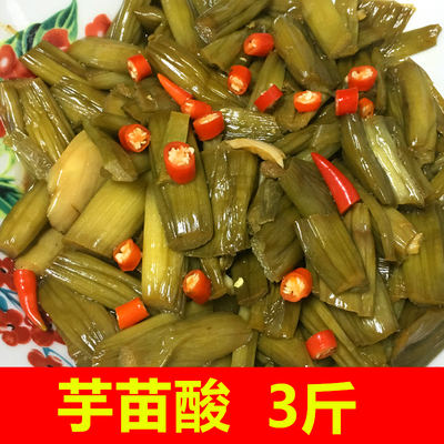 荷梗新鲜芋头腌制广西特产