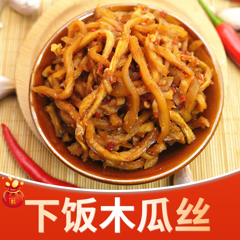 香辣脆木瓜丝干酱菜爽口条木瓜丁广西特产酱腌下饭菜外婆咸菜爽口