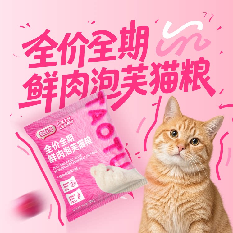 新工艺泡芙夹心鲜肉注浆猫粮全价成猫幼猫增肥发腮无谷高蛋白猫粮