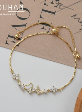 2026真金电镀微镶锆石气质手饰品女小众设计感贝壳蝴蝶可调节抽拉