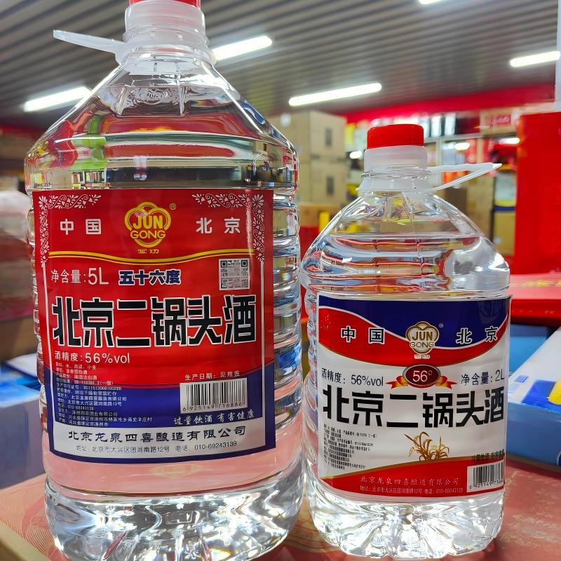 北京二锅头桶装白酒42度56度清香型泡酒红高粱酒粮食酿造卤菜增香