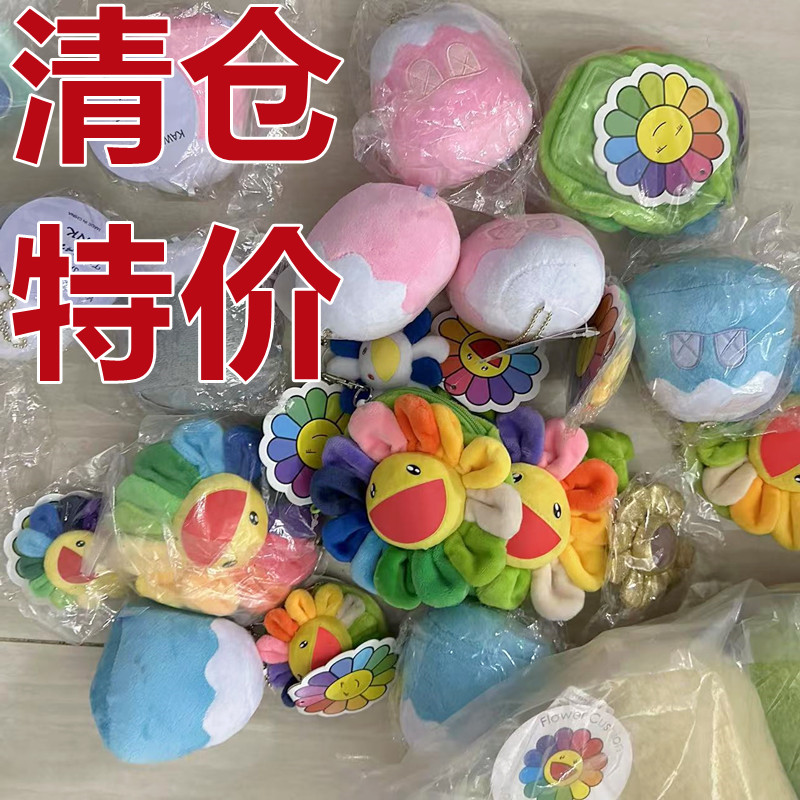 可爱卡通太阳花毛绒公仔玩偶
