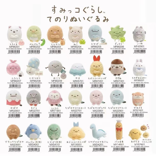 角落生物手玉毛绒公仔玩偶小挂件