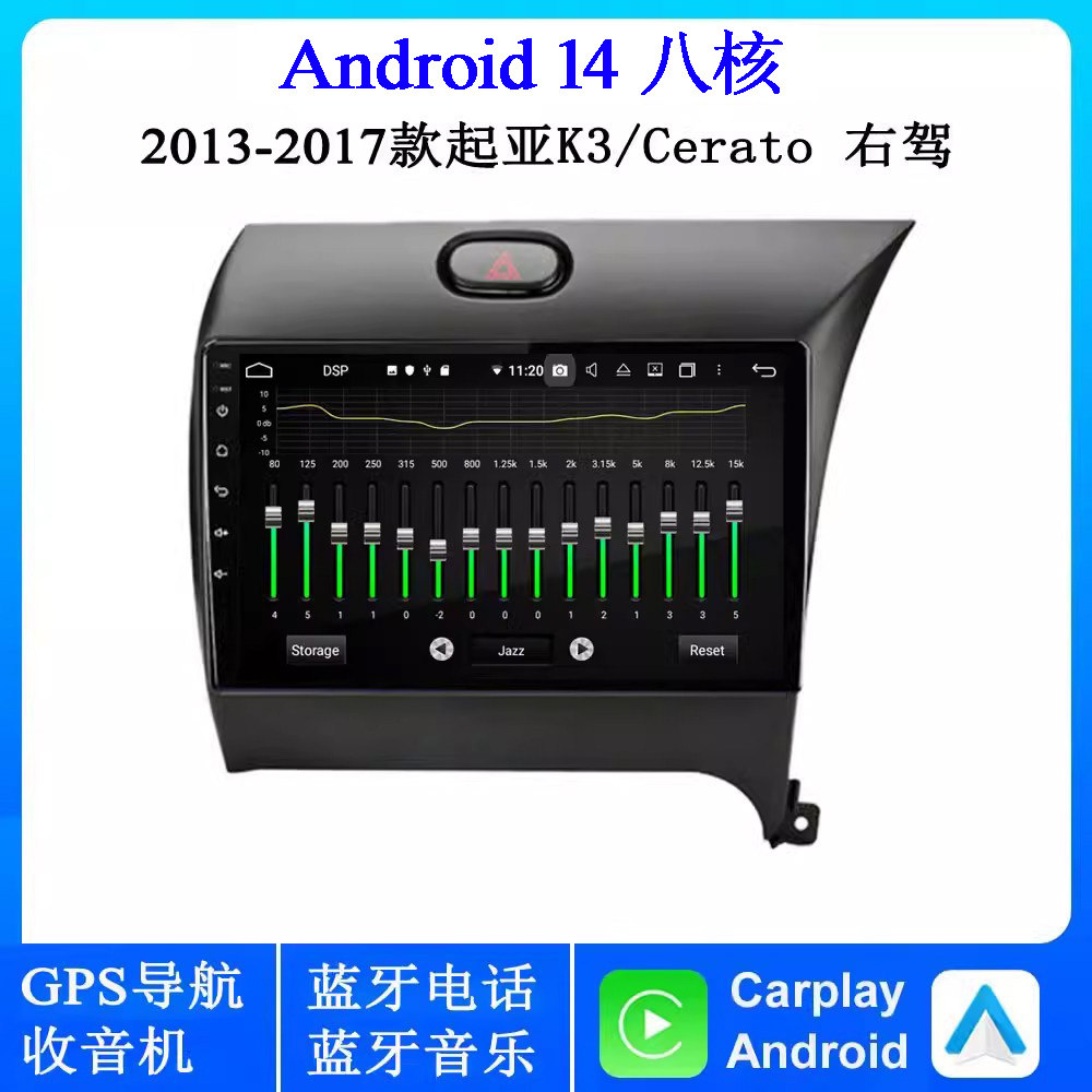 起亚K3赛拉图Cerato安卓车载导航