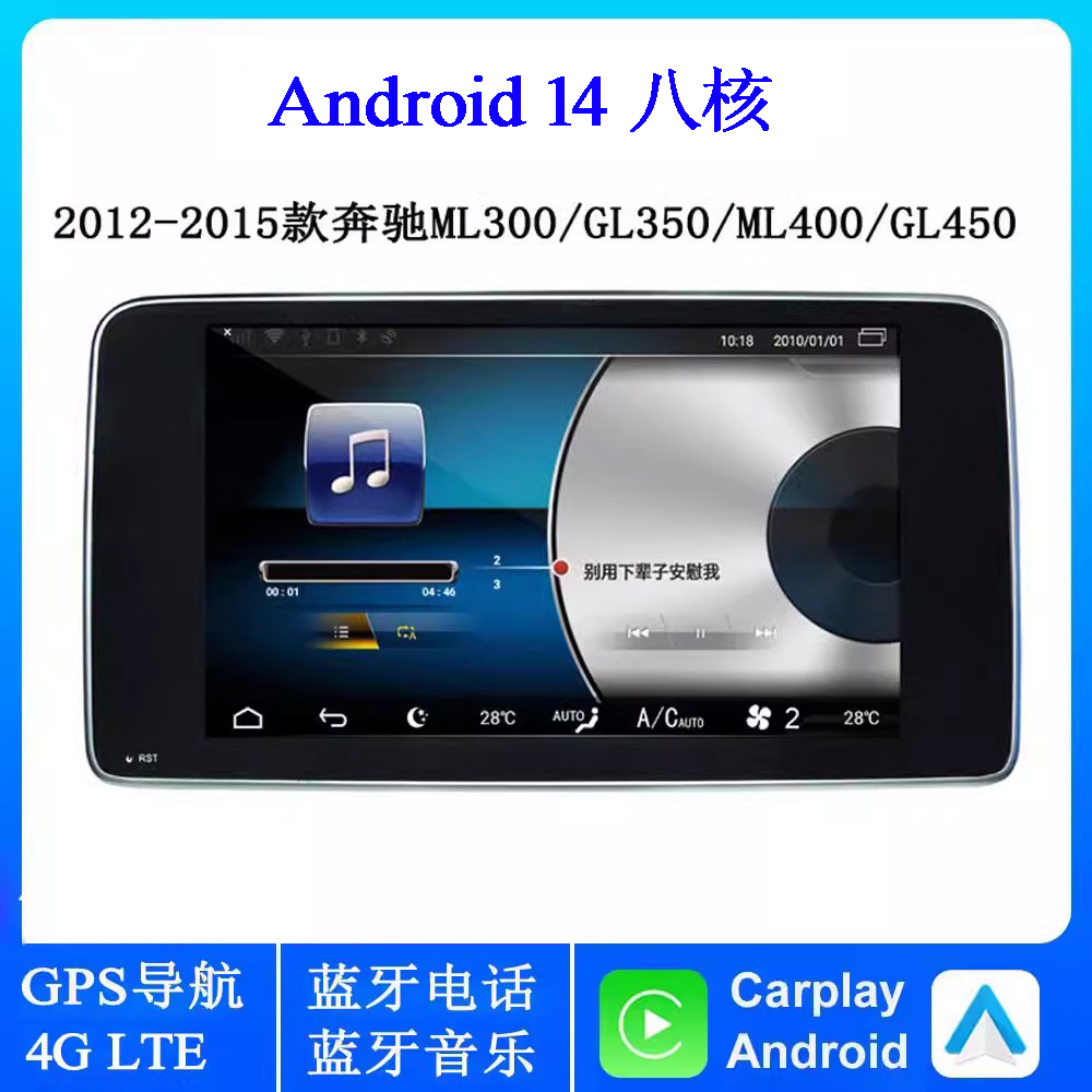 9寸大屏适用奔驰ML400GL350