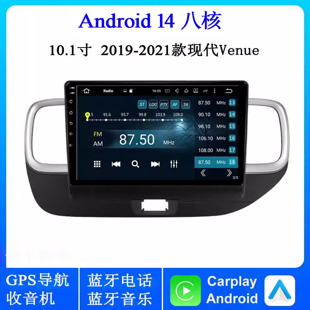 10.1寸2018 19 21款适用于现代Venue雅尊领动I30安卓车载中控导航