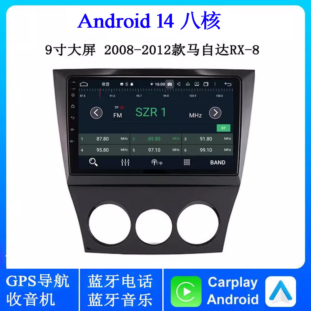 9寸大屏适用2007 09 11款马自达RX-8 MX-5普力马安卓中控车载导航