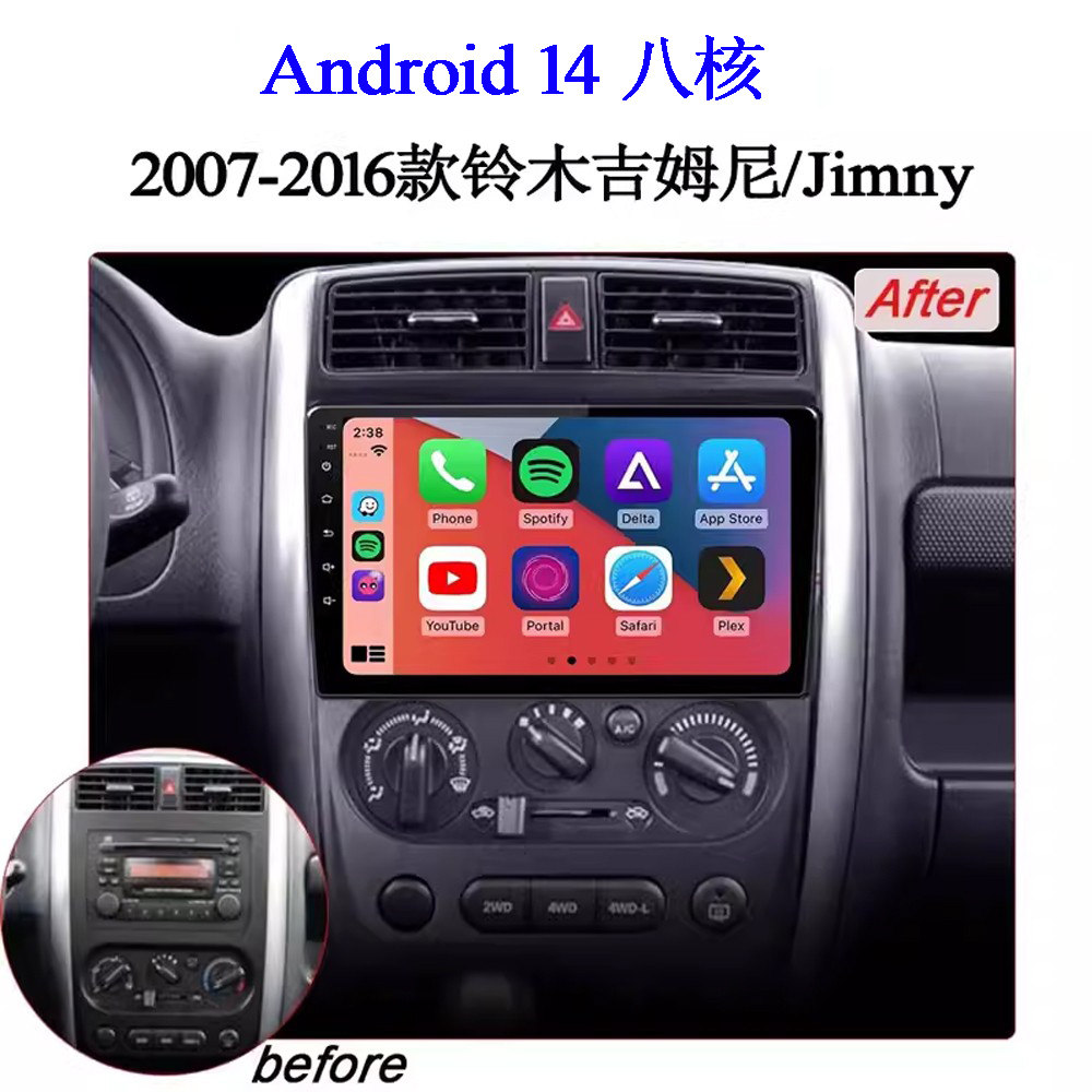 9寸大屏2007-2015款适用铃木吉姆尼Jimny雨燕SX4安卓中控车载导航