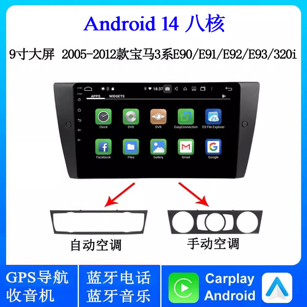 9寸大屏2006-12款适用宝马E90 E91 320i 325 E92安卓车载中控导航