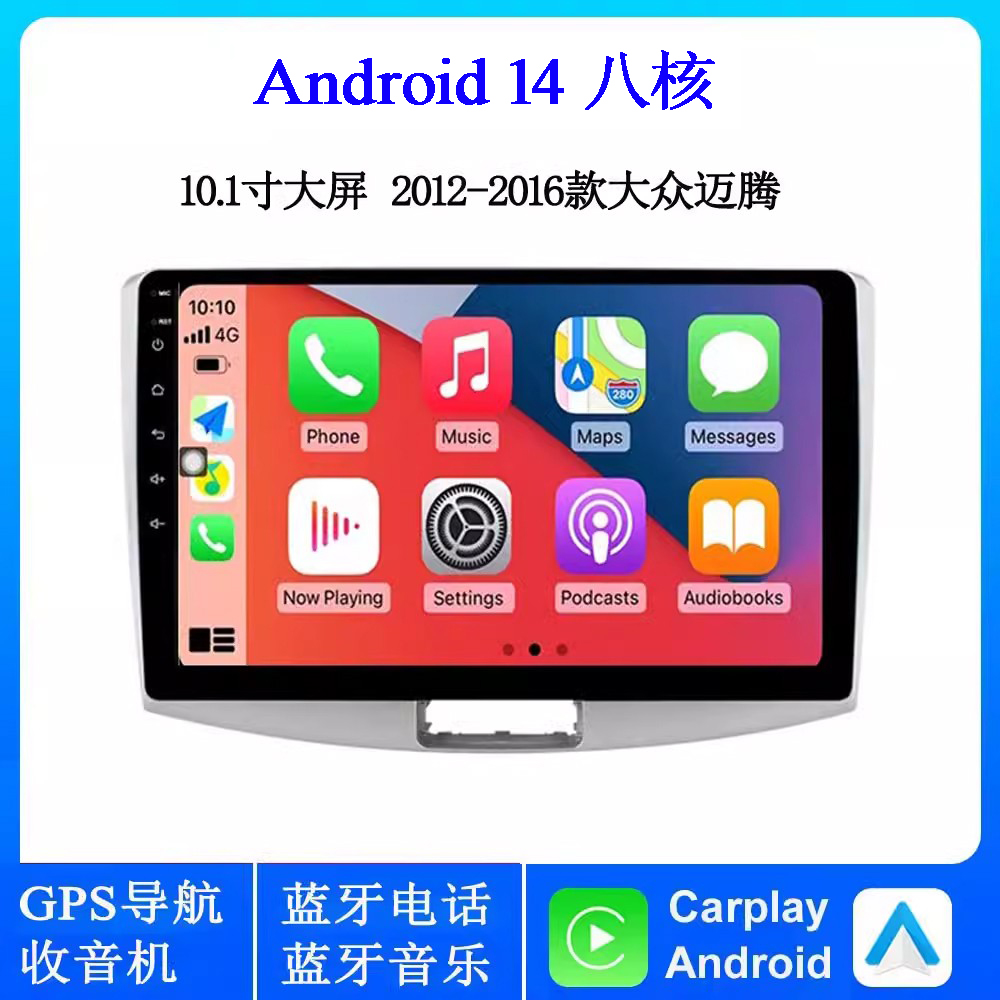 大众迈腾途观捷达车载导航一体机