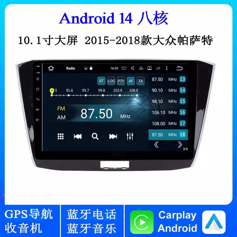 适用于2015 16 17 18款大众帕萨特高尔夫迈腾CC安卓中控车载导航