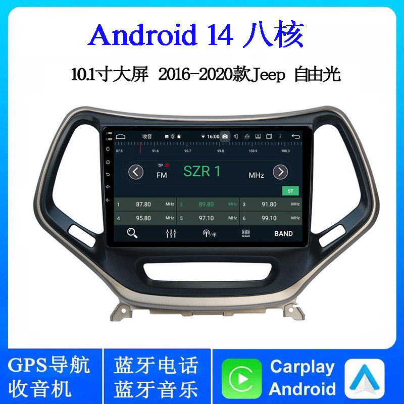 10.1寸2016-2020款适用Jeep吉普自由光Cherokee安卓中控车载导航