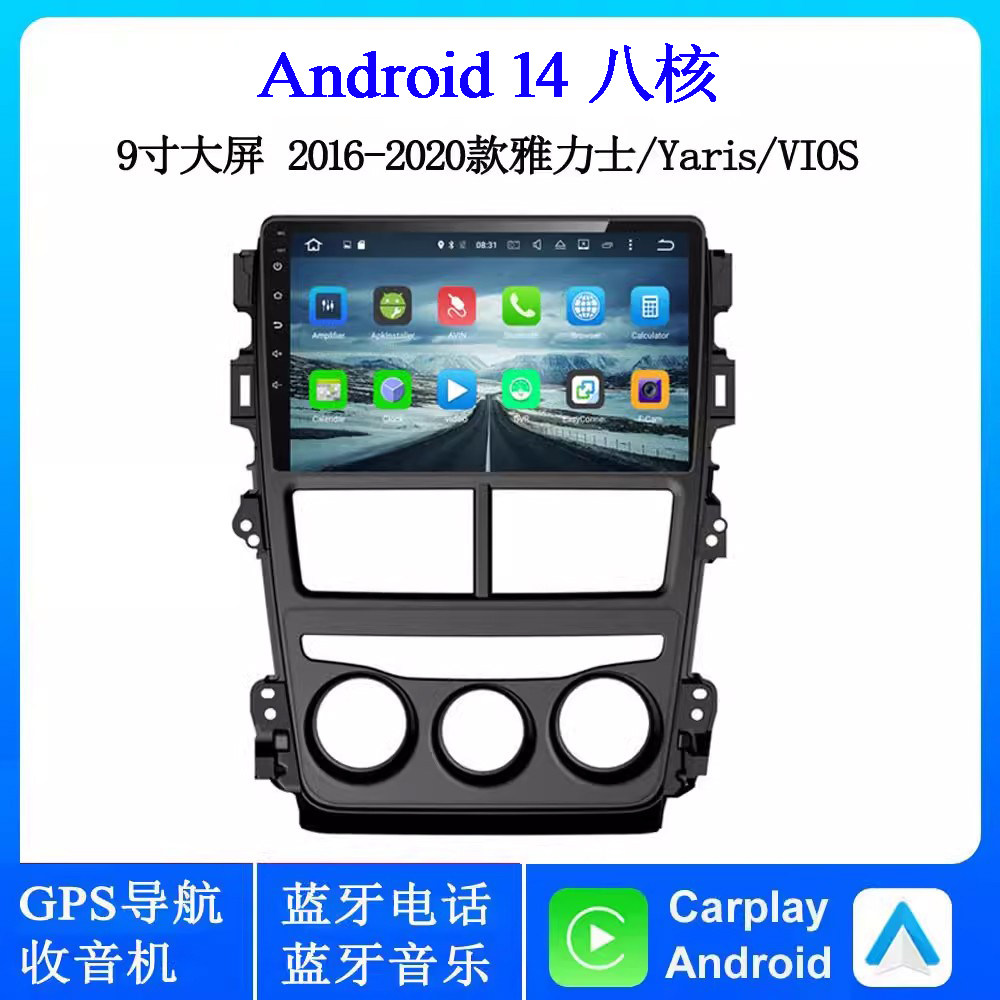 201819雅力士Yaris安卓车载导航
