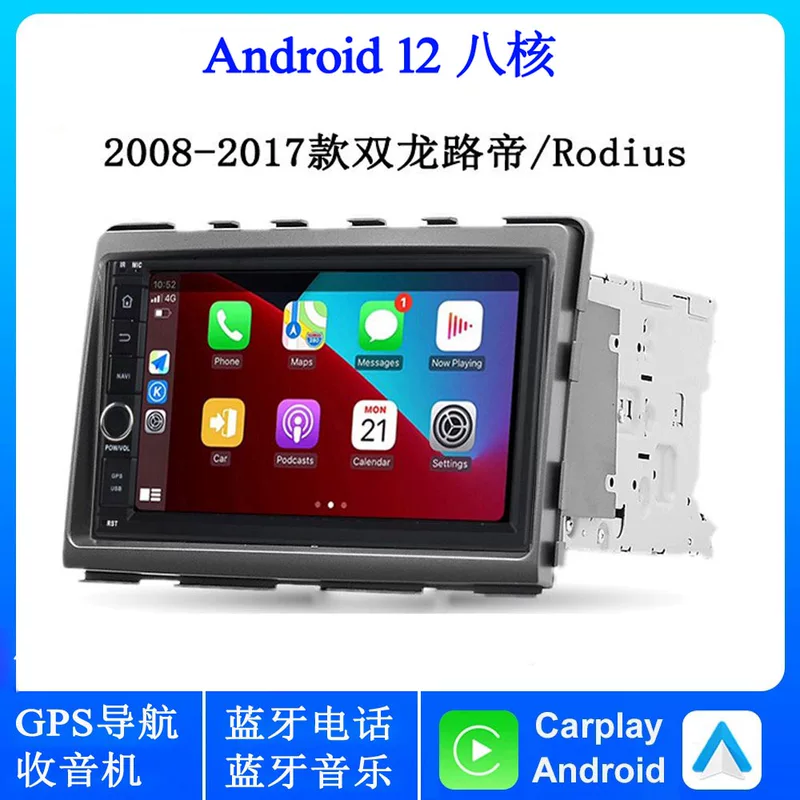 Подходит для Shuanglong Lu Emperor Turismo Kerlan Dorte Er Teng Rest известный Android центрального управления автомобиль DVD навигация