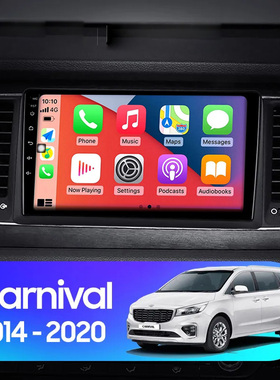 9寸大屏2015 17 18 20款适用于起亚嘉华Carnival安卓车载中控导航