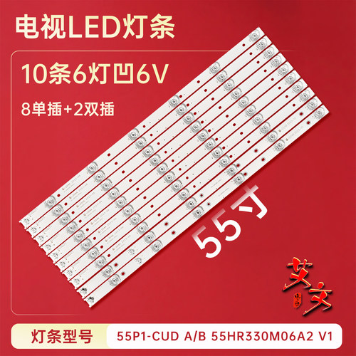 适用于TCL L55P1S-CF D55A930C D55A9C L55A980CUD 55P1-CUD灯条