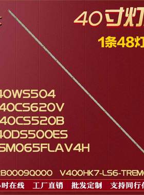 适用松下CY-SM065FLAV4H灯条6202B0009Q000铝M000780N31背光 48灯
