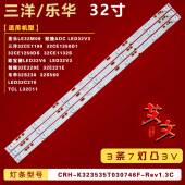适用于TCL Rev1.3C K323535T030746F L32C11 LE32D99灯条CRH