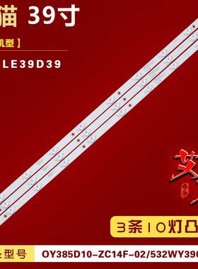 适用熊猫LE39D39灯条OY385D10-ZC14F-02/532WY390M04/303WY390035