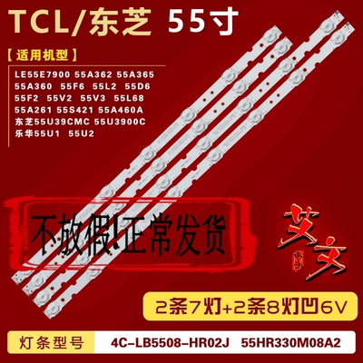 适用于TCL 55F6 55L2 55U6 55V2 55L680 55A360/A460 55P65US灯条