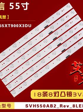 适用海信LED55XT900X3DU灯条 SVH550AB2_Rev_8LED 屏HD550FUD-B31