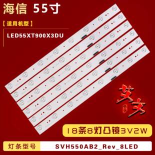 屏HD550FUD B31 SVH550AB2_Rev_8LED 适用海信LED55XT900X3DU灯条