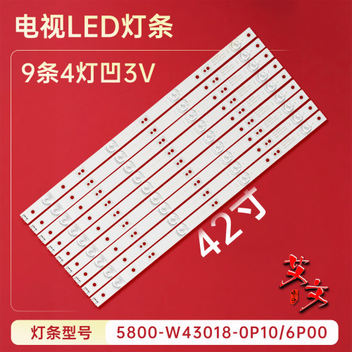 适用于创维43G6A 42G6 43G6 43E3600W 43E366W 43S1灯条