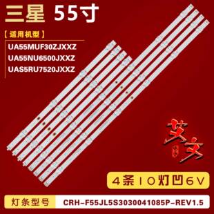 适用三星UA55MUF30ZJXXZ UA55NU6500JXXZ灯条背光 UA55RU7520JXXZ
