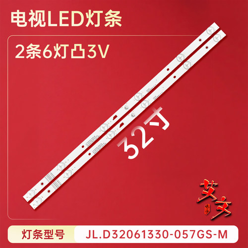 适用于韩电TL-32K8 LED32HD510A电视灯条PB08D554173BL051-002H铝