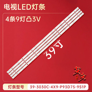 适用于海信LED39S30 LED39S70 LED39K20D LED39K200电视背光灯条