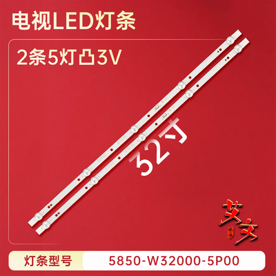 适用于创维32K5C 32E1A 32E1C 32E2A 32K5D 32E381S电视背光灯条