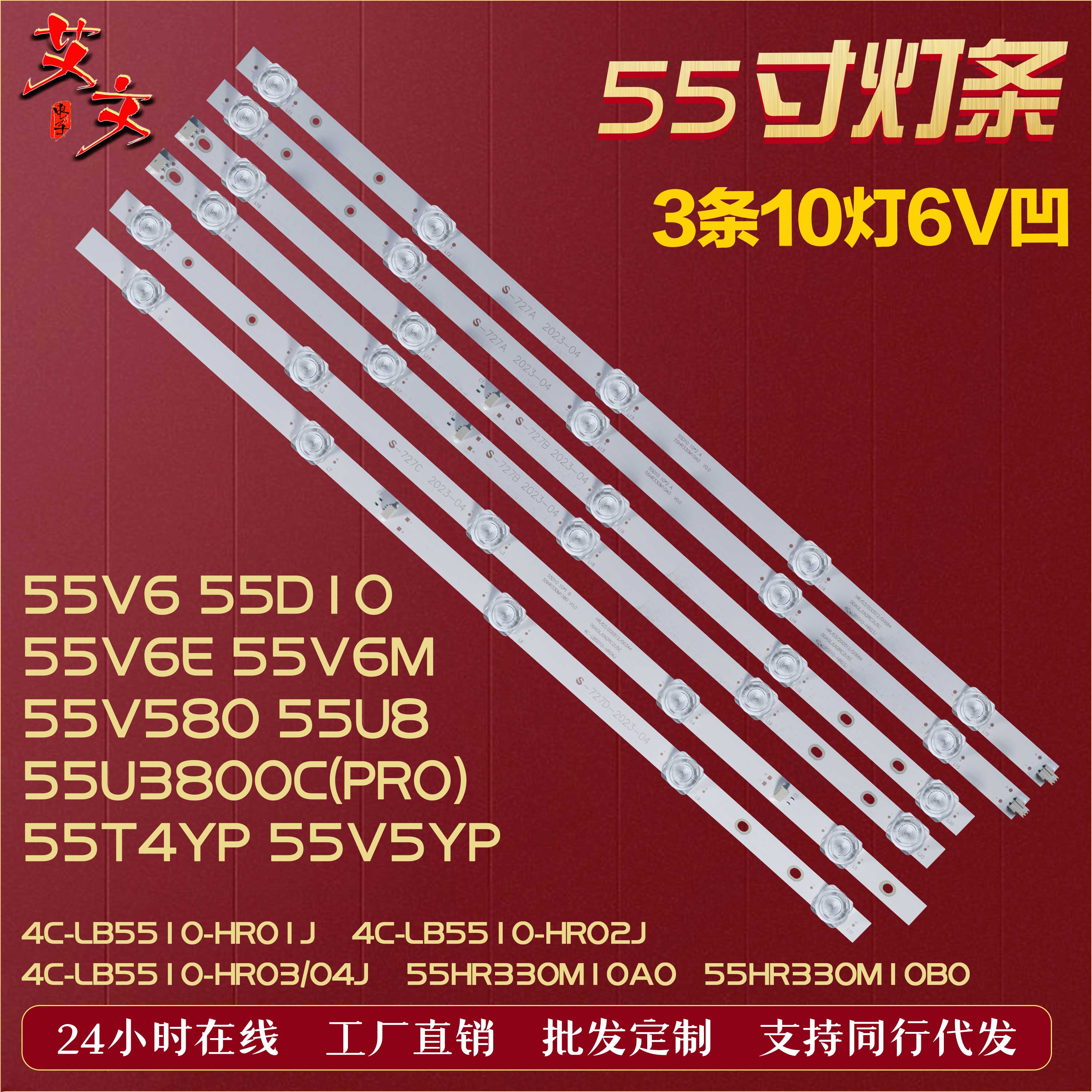 适用TCL 55V6 55D10 55V6E 55V6M 55T4YP 55V5YP 55V580 55U8灯条 电子元器件市场 显示屏/LCD液晶屏/LED屏/TFT屏 原图主图