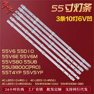 适用东芝55U3800C(PRO)灯条4C-LB5510-HR01J/-HR02J 55HR330M10A0