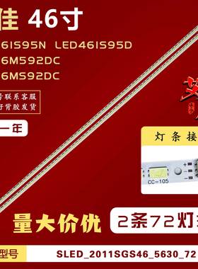 适用康佳LED46IS95N LED46IS95D LED46M592DC LED46MS92DC灯条 铝